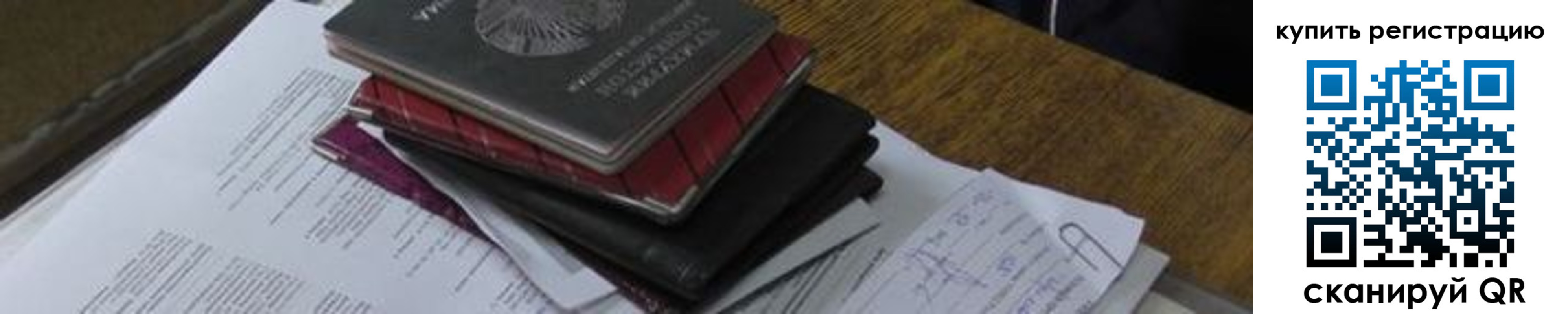 регистрация для школы в Мариинском Посаде