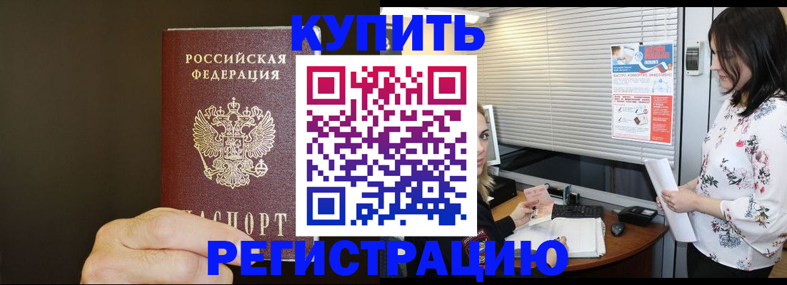 прописка для школы в Мариинском Посаде