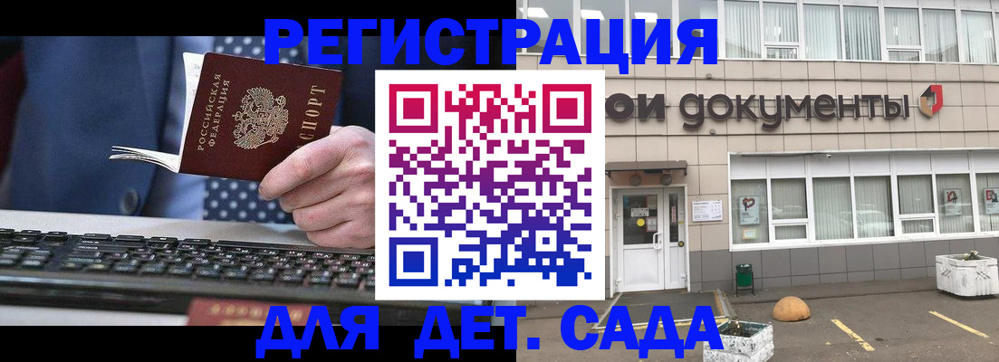 прописка гарантия в Мариинском Посаде