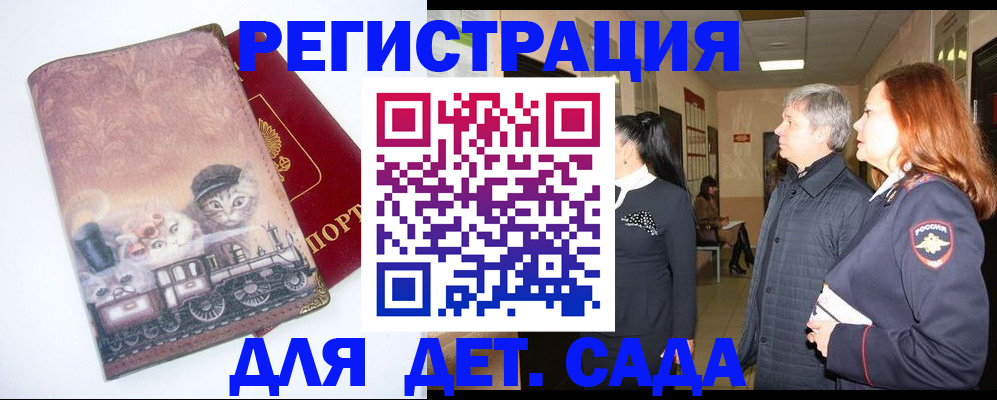 временная регистрация в Мариинском Посаде