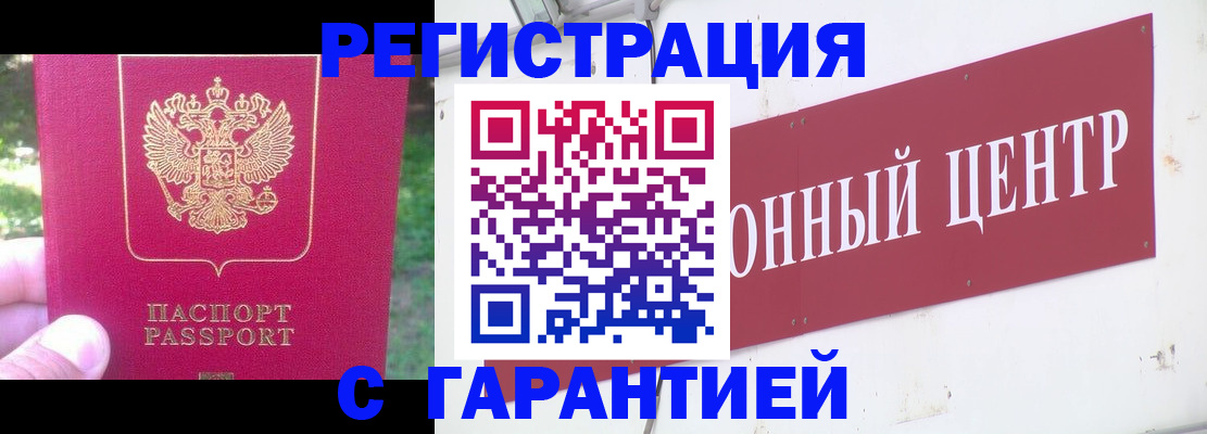 временная прописка в Мариинском Посаде