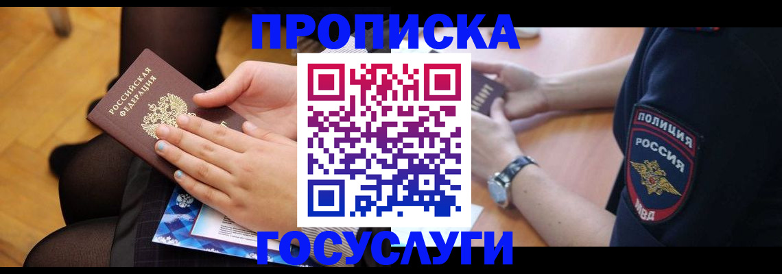 прописка от собственника в Мариинском Посаде